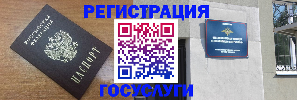 временная регистрация адрес в Нововоронеже