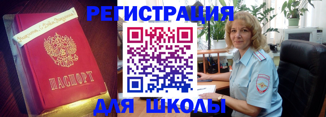прописка для военкомата в Нововоронеже