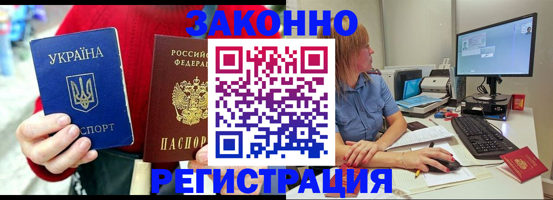 временная регистрация поиск в Нововоронеже