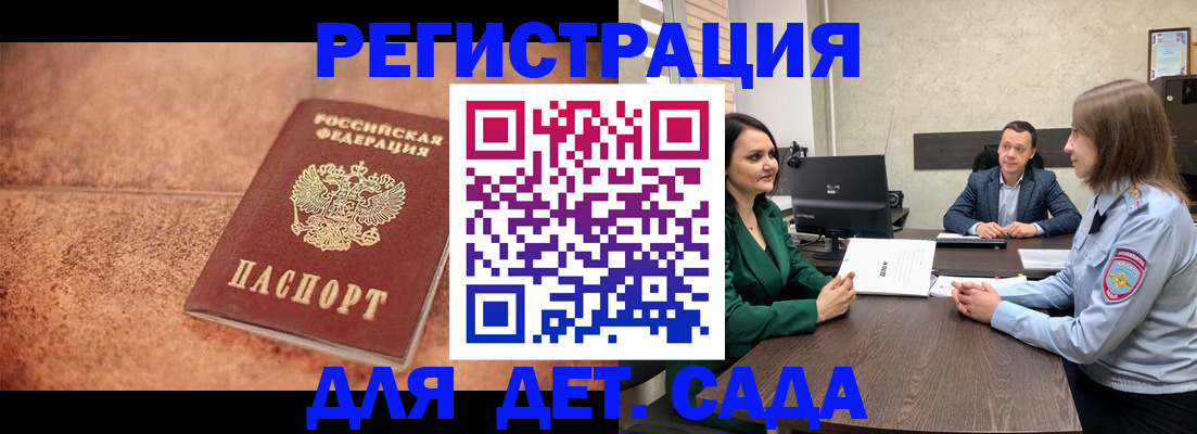 прописка иностранных граждан в Нововоронеже