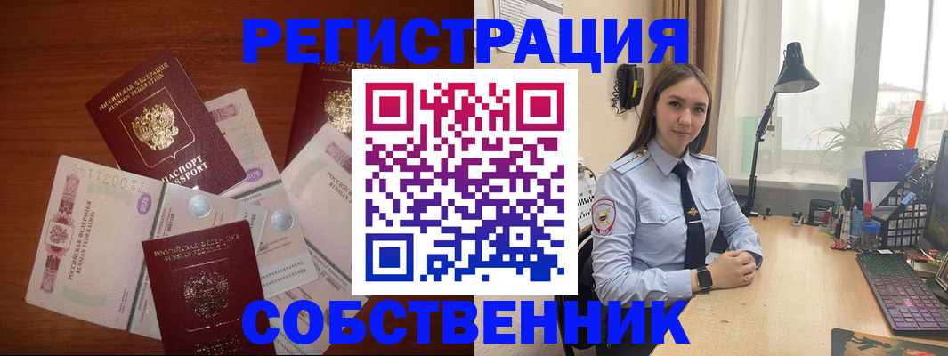 прописка паспорт в Нововоронеже